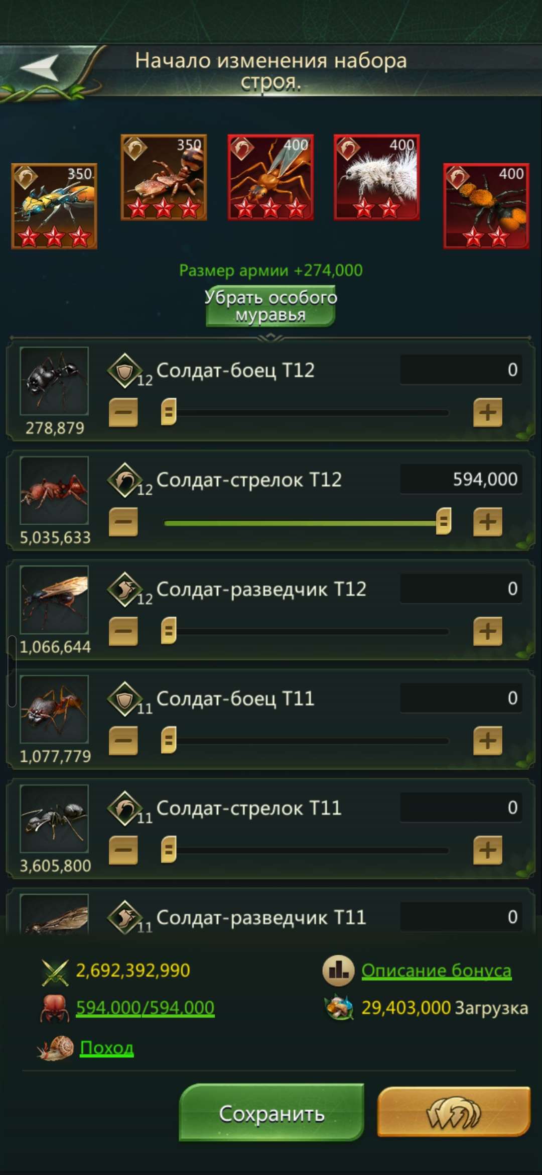 продажа аккаунта к игре Ant Legion